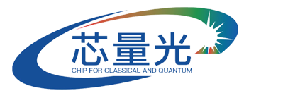 芯量光科
